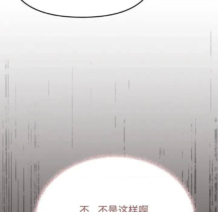 缺德邻居难相处 缺德邻居难相处-缺德邻居难相处 第27话 第74页