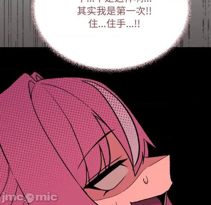 缺德邻居难相处 缺德邻居难相处-缺德邻居难相处 第27话 第75页