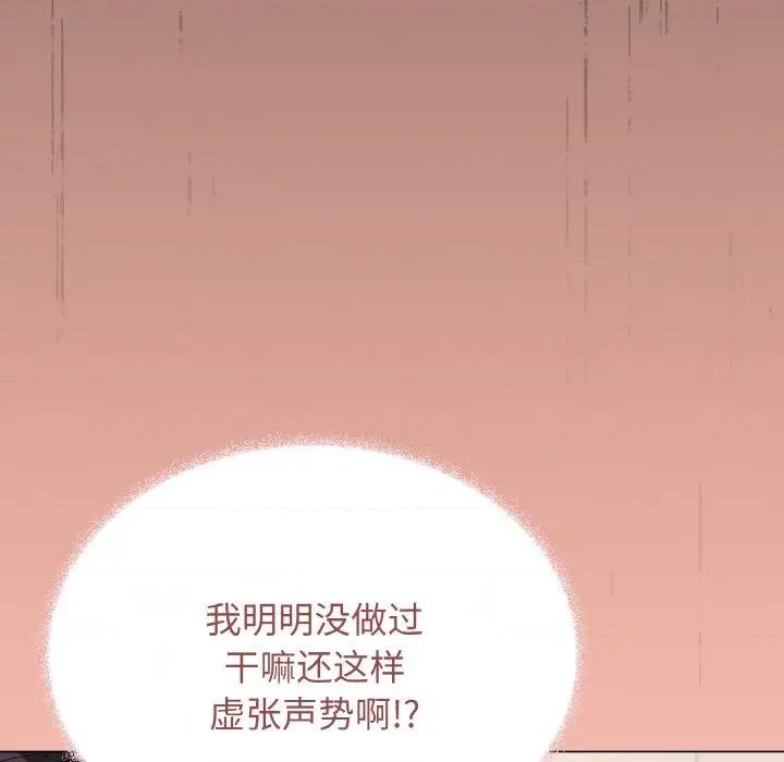 缺德邻居难相处 缺德邻居难相处-缺德邻居难相处 第27话 第77页