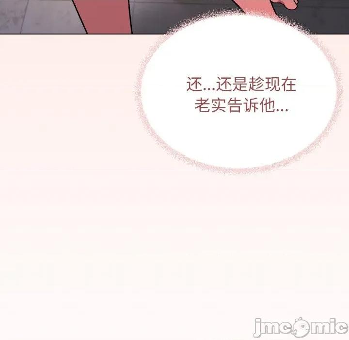 缺德邻居难相处 缺德邻居难相处-缺德邻居难相处 第27话 第80页