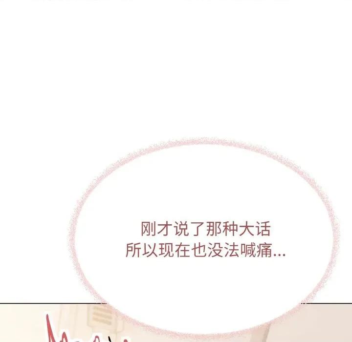 缺德邻居难相处 缺德邻居难相处-缺德邻居难相处 第27话 第94页