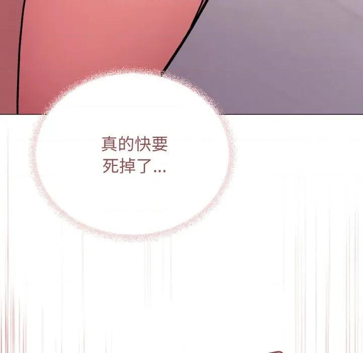 缺德邻居难相处 缺德邻居难相处-缺德邻居难相处 第27话 第97页