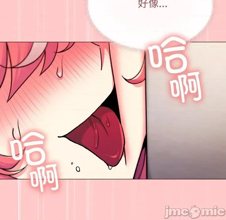 缺德邻居难相处 缺德邻居难相处-缺德邻居难相处 第27话 第110页