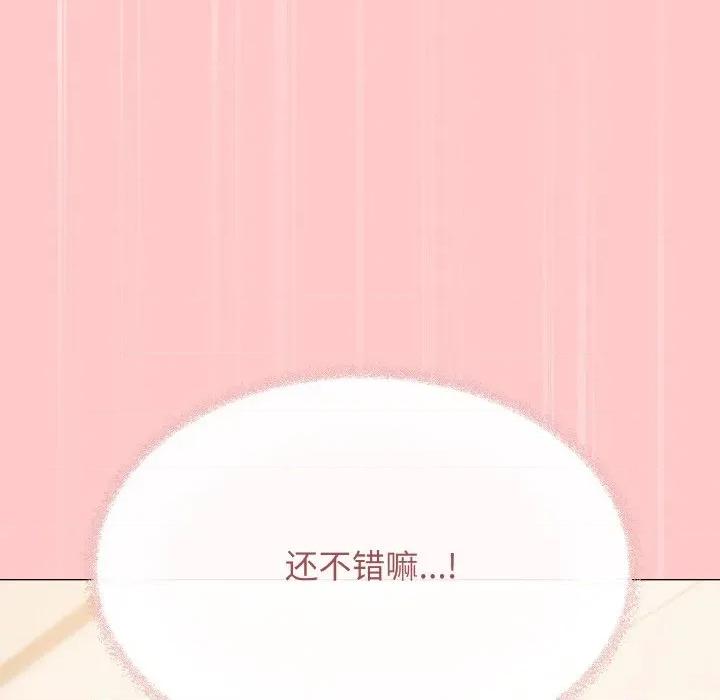 缺德邻居难相处 缺德邻居难相处-缺德邻居难相处 第27话 第111页