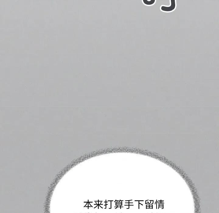 缺德邻居难相处 缺德邻居难相处-缺德邻居难相处 第27话 第121页