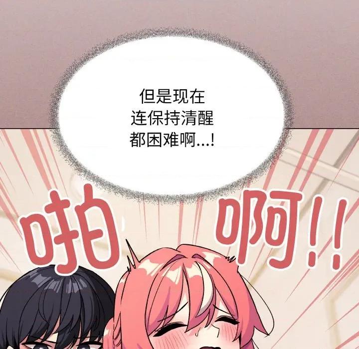 缺德邻居难相处 缺德邻居难相处-缺德邻居难相处 第27话 第128页
