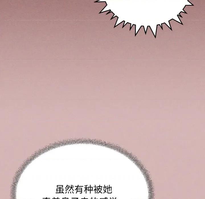 缺德邻居难相处 缺德邻居难相处-缺德邻居难相处 第27话 第131页