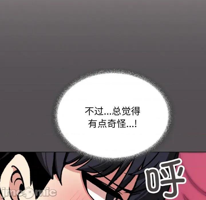 缺德邻居难相处 缺德邻居难相处-缺德邻居难相处 第27话 第140页