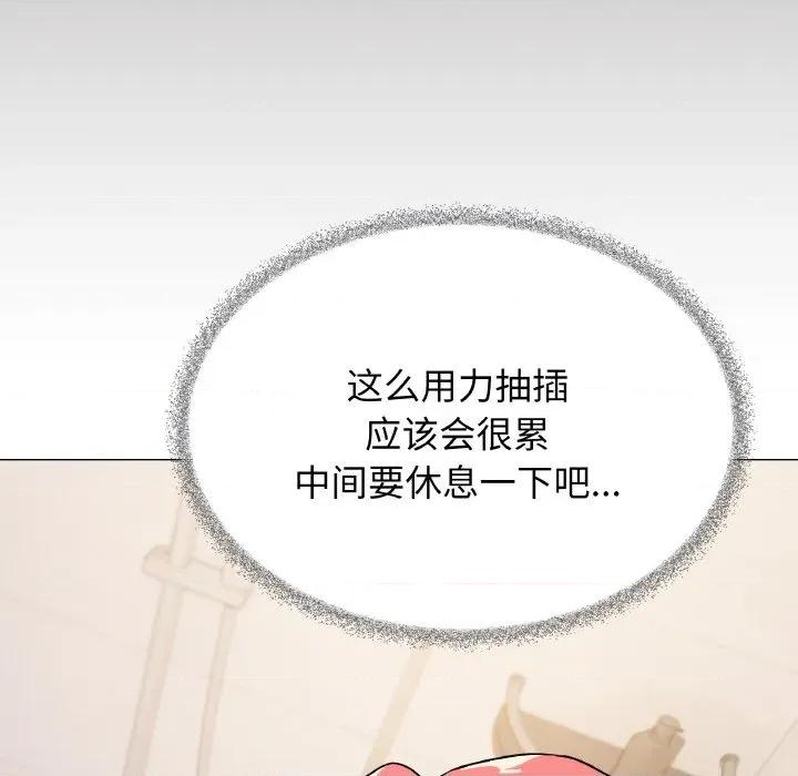 缺德邻居难相处 缺德邻居难相处-缺德邻居难相处 第27话 第143页