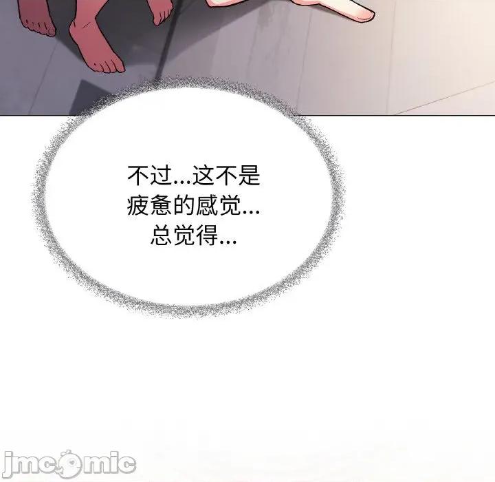 缺德邻居难相处 缺德邻居难相处-缺德邻居难相处 第27话 第145页