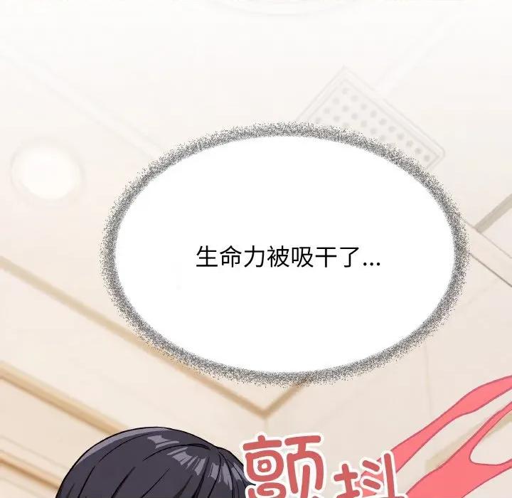 缺德邻居难相处 缺德邻居难相处-缺德邻居难相处 第27话 第146页