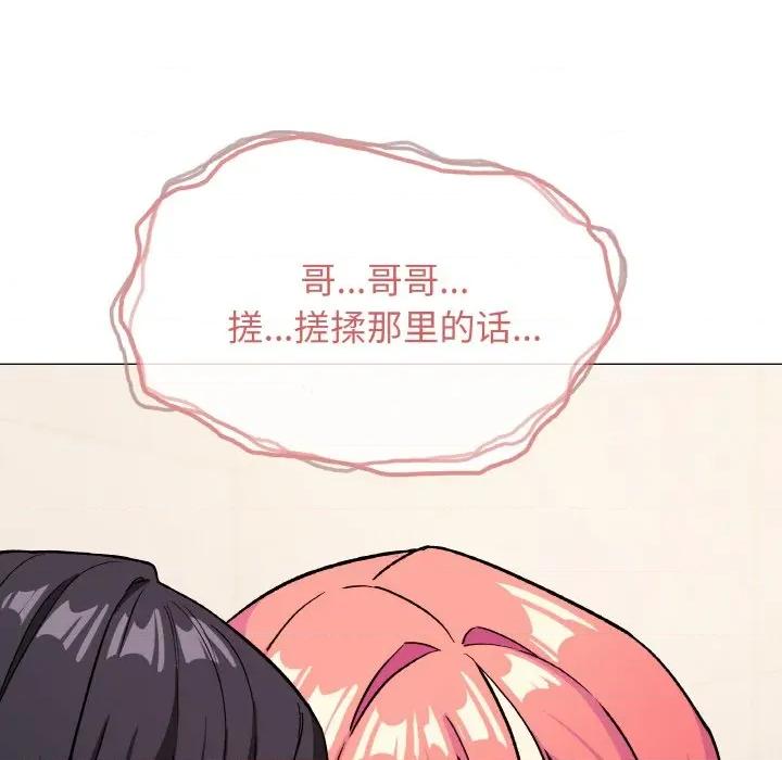 缺德邻居难相处 缺德邻居难相处-缺德邻居难相处 第27话 第151页