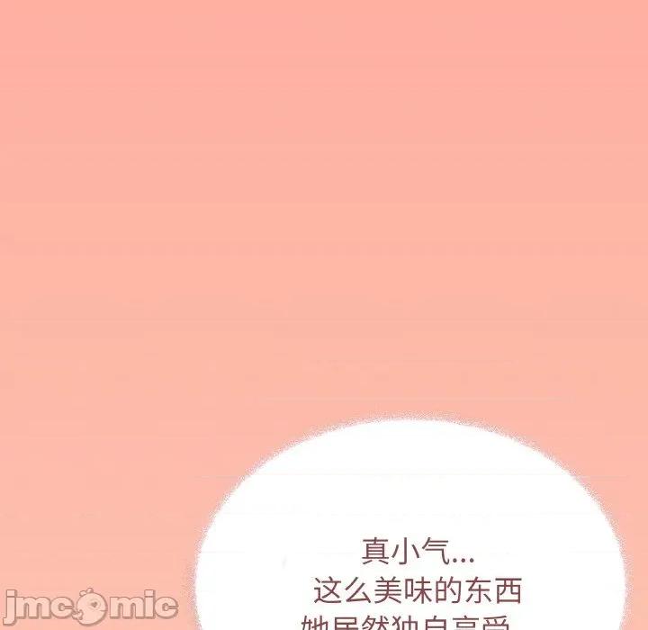 缺德邻居难相处 缺德邻居难相处-缺德邻居难相处 第27话 第165页