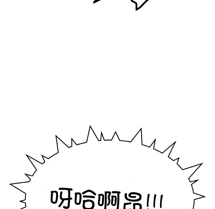 缺德邻居难相处 缺德邻居难相处-缺德邻居难相处 第27话 第183页