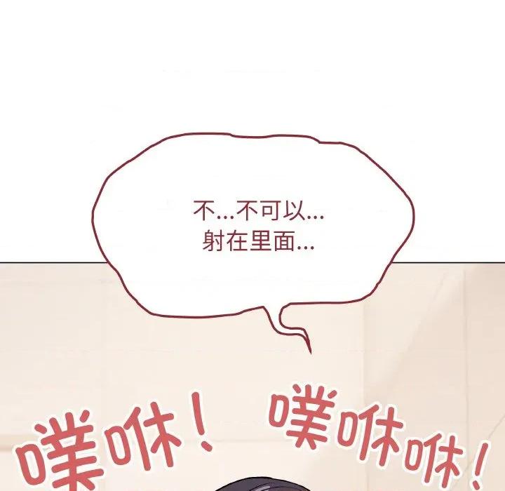 缺德邻居难相处 缺德邻居难相处-缺德邻居难相处 第27话 第187页