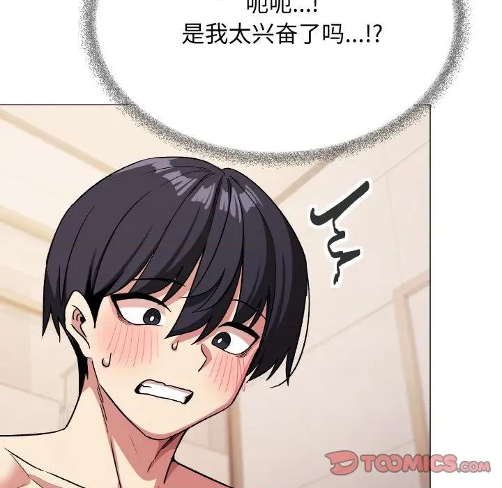 缺德邻居难相处 缺德邻居难相处-缺德邻居难相处 第27话 第196页