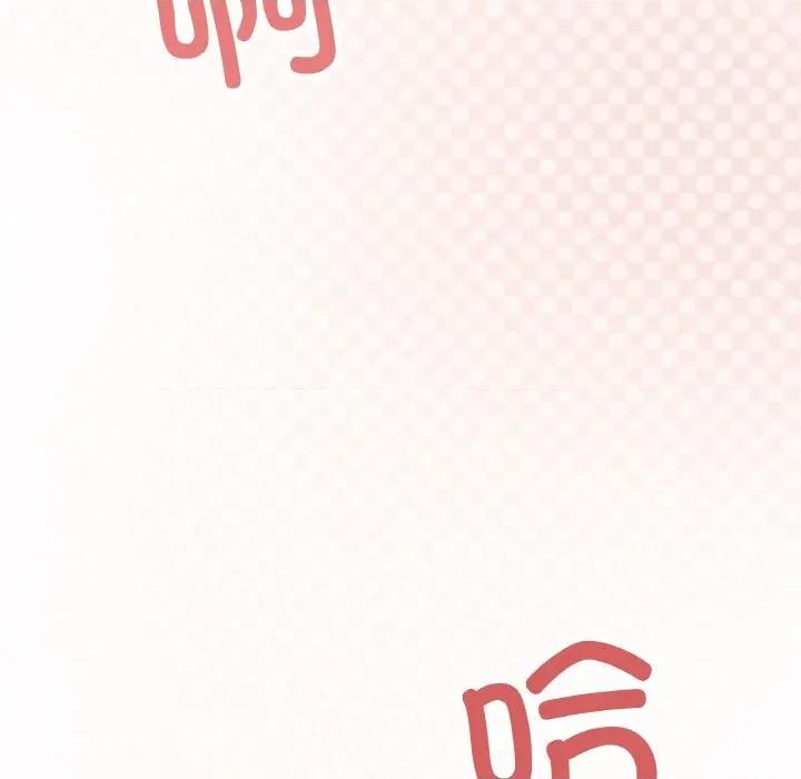 缺德邻居难相处 缺德邻居难相处-缺德邻居难相处 第27话 第201页