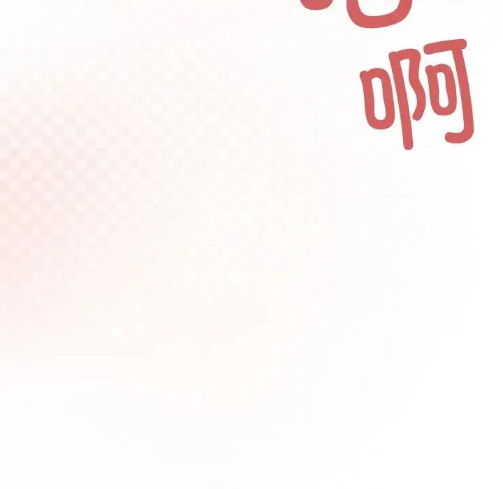缺德邻居难相处 缺德邻居难相处-缺德邻居难相处 第27话 第202页
