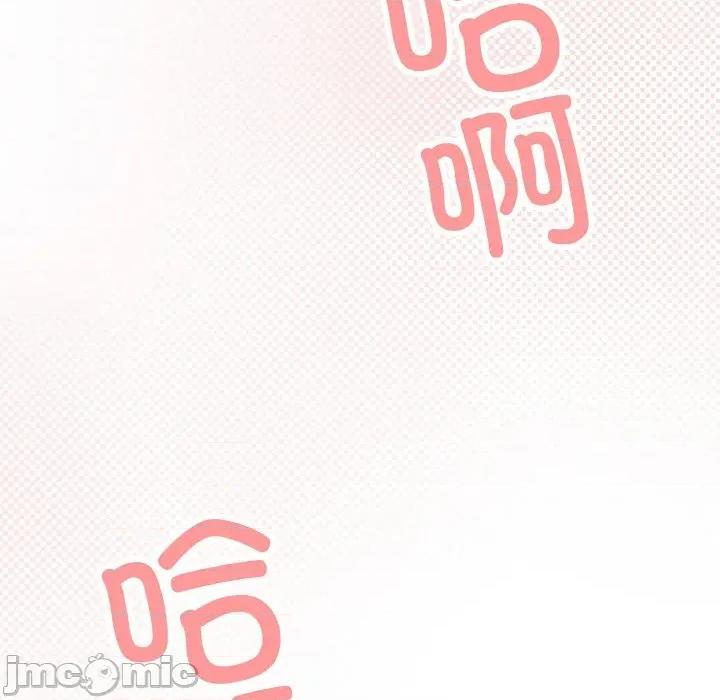 缺德邻居难相处 缺德邻居难相处-缺德邻居难相处 第27话 第205页
