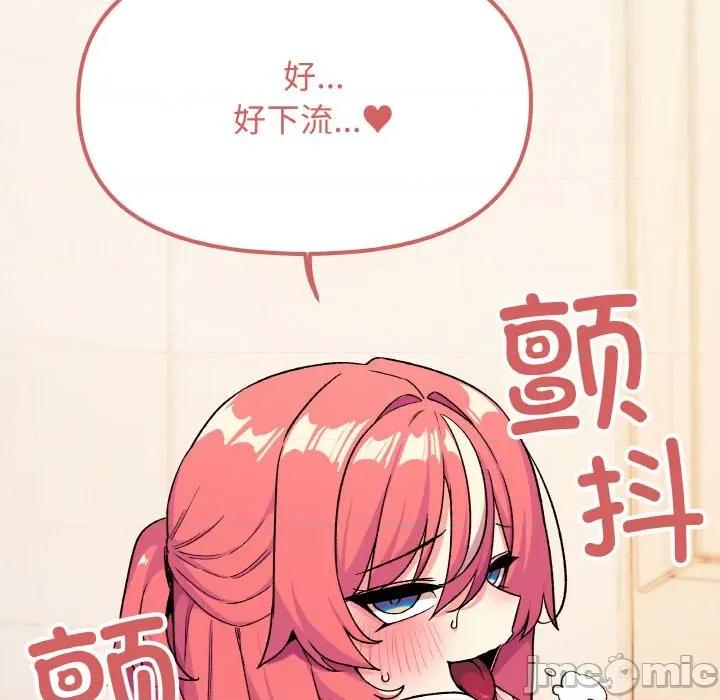 缺德邻居难相处 缺德邻居难相处-缺德邻居难相处 第27话 第210页