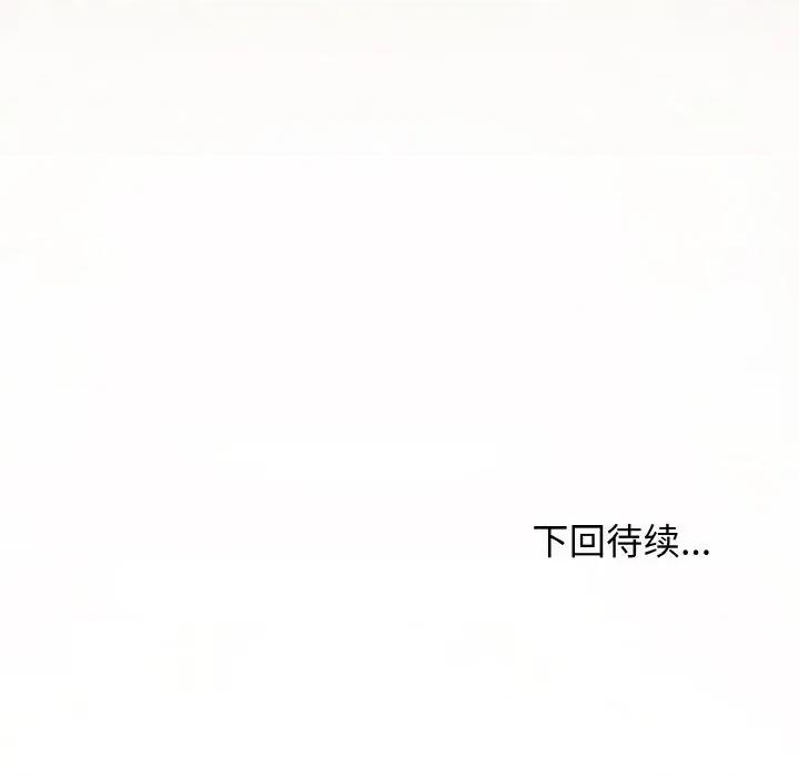 缺德邻居难相处 缺德邻居难相处-缺德邻居难相处 第27话 第214页