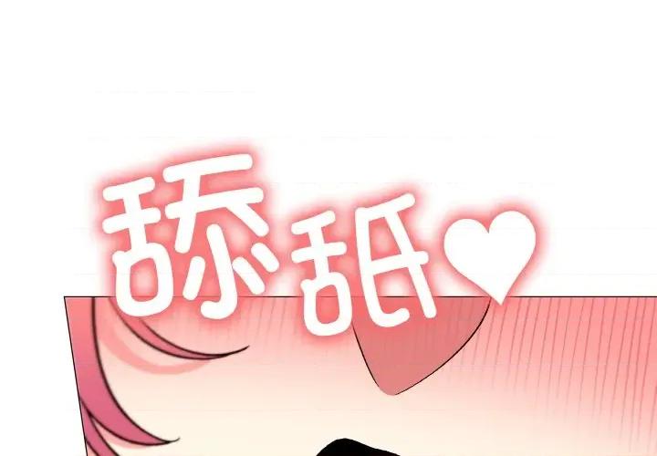 缺德邻居难相处 缺德邻居难相处-缺德邻居难相处 第28话 第2页