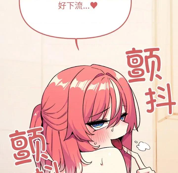 缺德邻居难相处 缺德邻居难相处-缺德邻居难相处 第28话 第6页