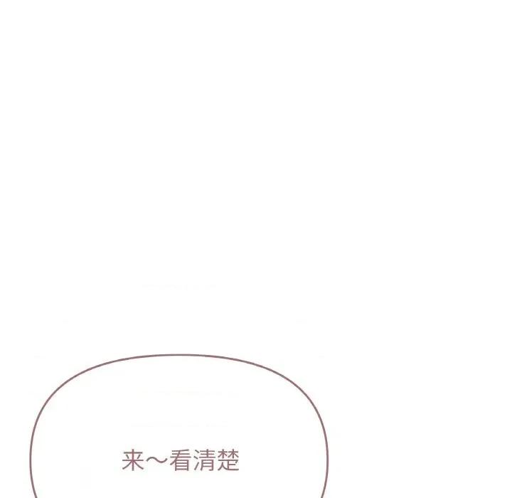 缺德邻居难相处 缺德邻居难相处-缺德邻居难相处 第28话 第22页