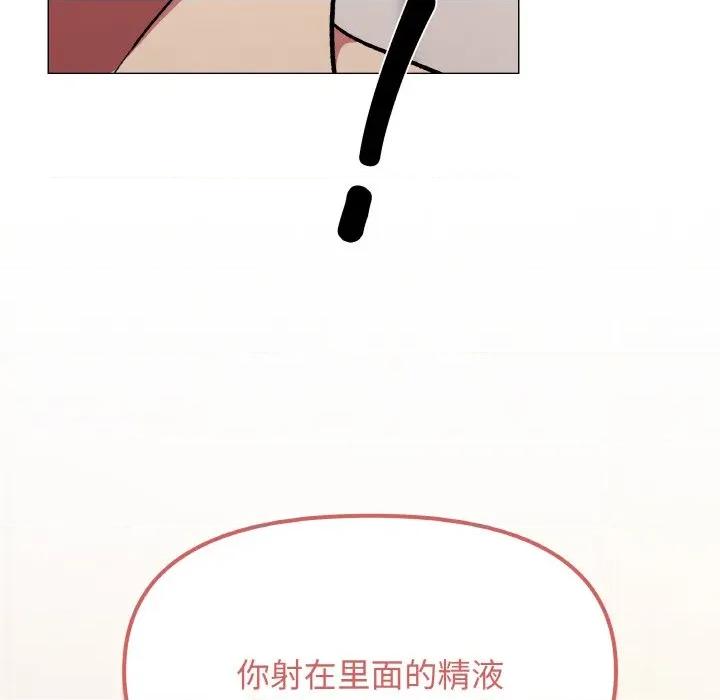 缺德邻居难相处 缺德邻居难相处-缺德邻居难相处 第28话 第27页