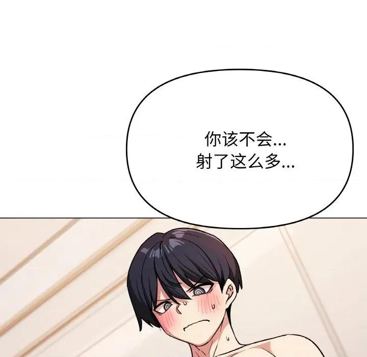 缺德邻居难相处 缺德邻居难相处-缺德邻居难相处 第28话 第34页