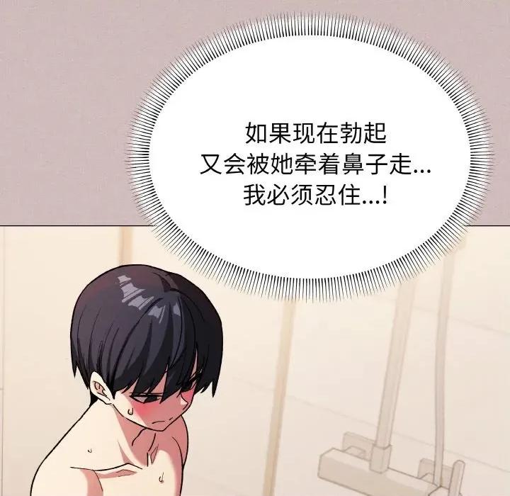 缺德邻居难相处 缺德邻居难相处-缺德邻居难相处 第28话 第42页