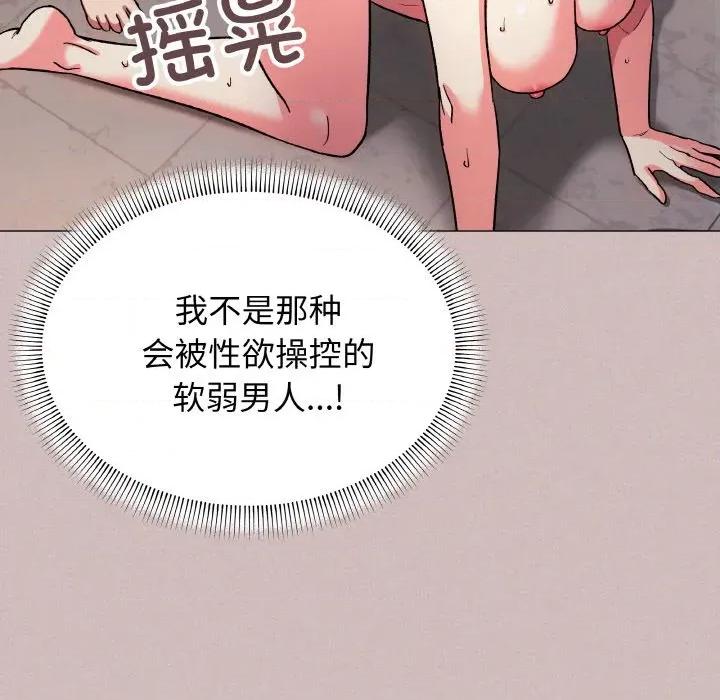 缺德邻居难相处 缺德邻居难相处-缺德邻居难相处 第28话 第44页