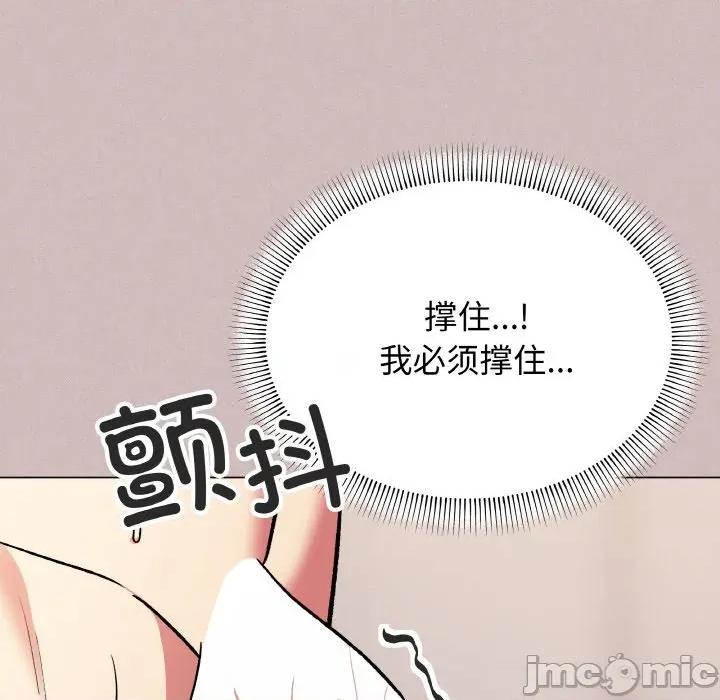缺德邻居难相处 缺德邻居难相处-缺德邻居难相处 第28话 第45页