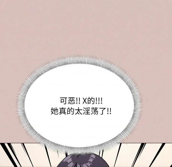 缺德邻居难相处 缺德邻居难相处-缺德邻居难相处 第28话 第48页
