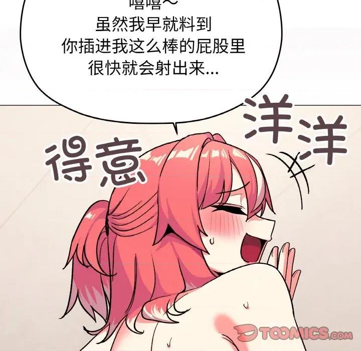 缺德邻居难相处 缺德邻居难相处-缺德邻居难相处 第28话 第52页