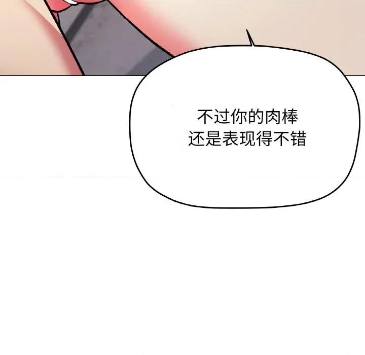 缺德邻居难相处 缺德邻居难相处-缺德邻居难相处 第28话 第54页