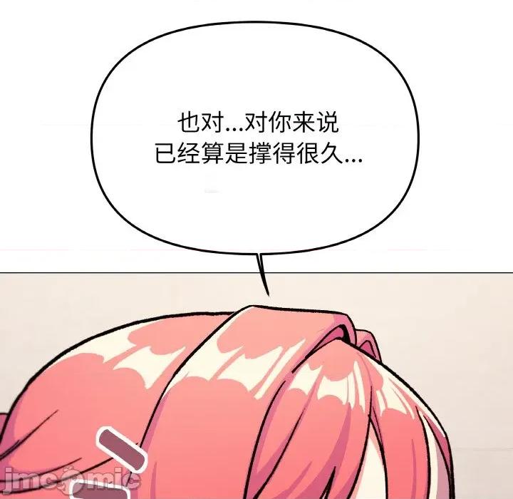 缺德邻居难相处 缺德邻居难相处-缺德邻居难相处 第28话 第55页