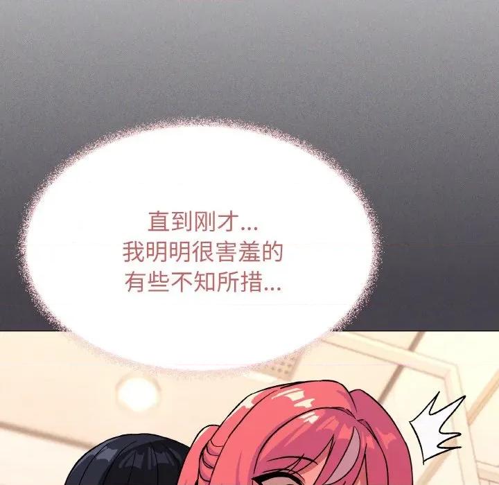 缺德邻居难相处 缺德邻居难相处-缺德邻居难相处 第28话 第61页