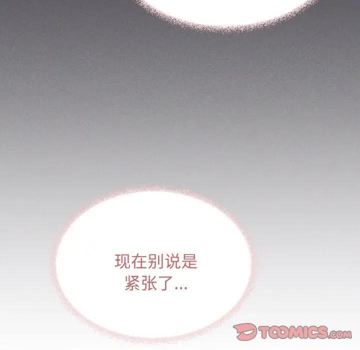 缺德邻居难相处 缺德邻居难相处-缺德邻居难相处 第28话 第64页