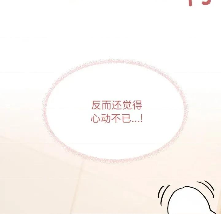 缺德邻居难相处 缺德邻居难相处-缺德邻居难相处 第28话 第66页