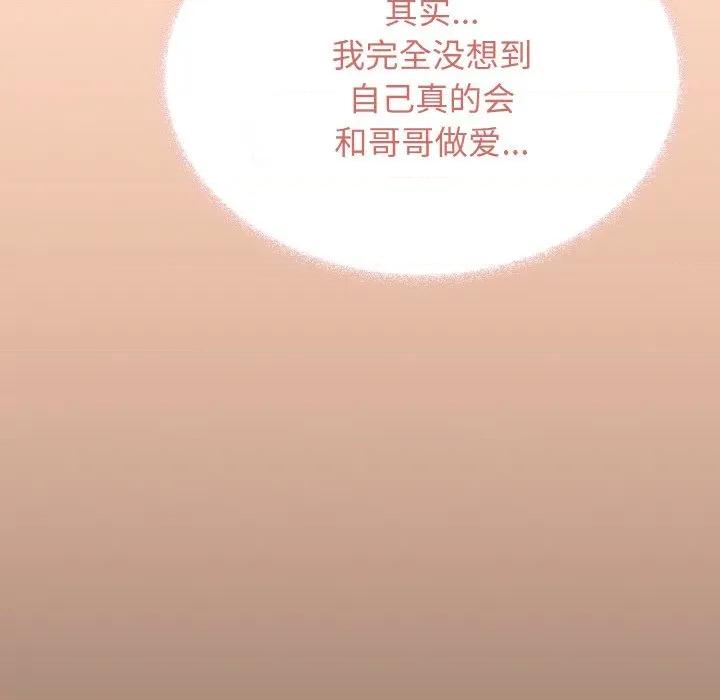 缺德邻居难相处 缺德邻居难相处-缺德邻居难相处 第28话 第73页