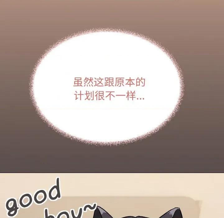 缺德邻居难相处 缺德邻居难相处-缺德邻居难相处 第28话 第74页