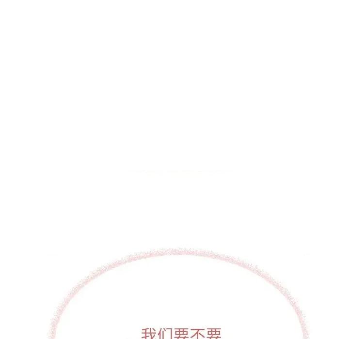 缺德邻居难相处 缺德邻居难相处-缺德邻居难相处 第28话 第82页