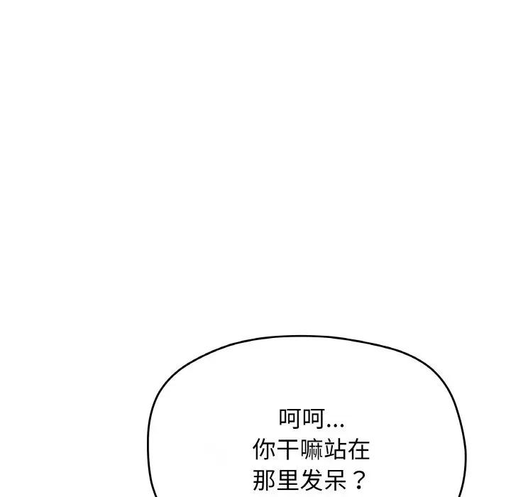 缺德邻居难相处 缺德邻居难相处-缺德邻居难相处 第28话 第86页
