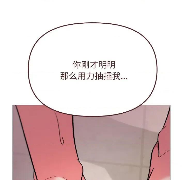 缺德邻居难相处 缺德邻居难相处-缺德邻居难相处 第28话 第93页