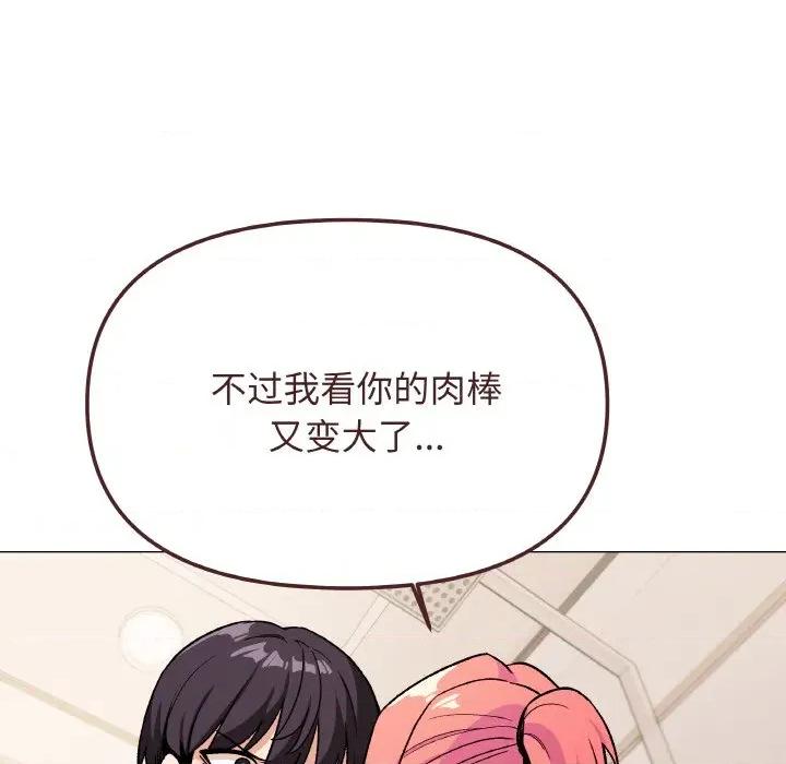 缺德邻居难相处 缺德邻居难相处-缺德邻居难相处 第28话 第96页