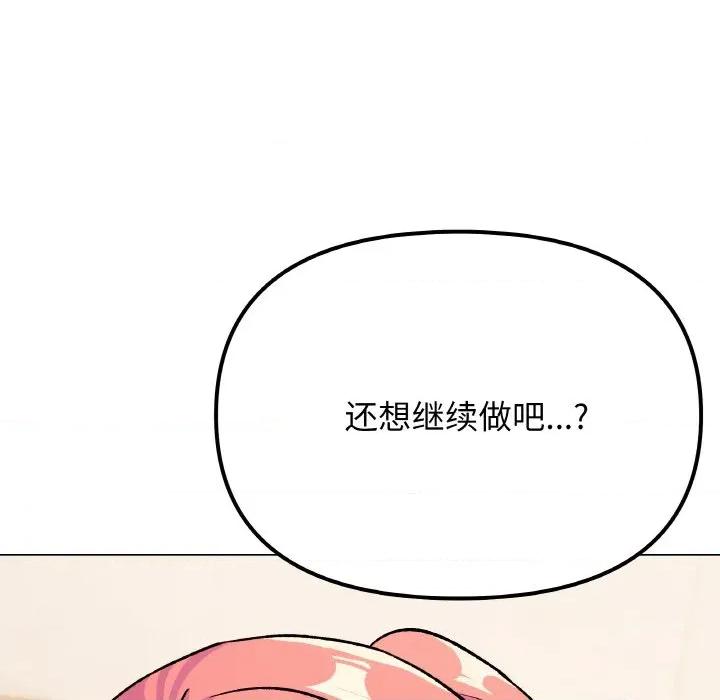缺德邻居难相处 缺德邻居难相处-缺德邻居难相处 第28话 第99页