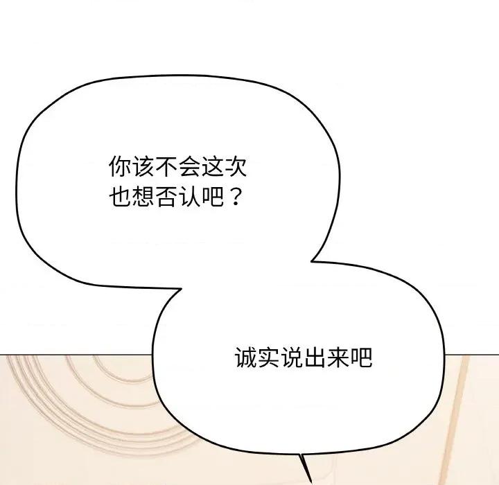 缺德邻居难相处 缺德邻居难相处-缺德邻居难相处 第28话 第103页