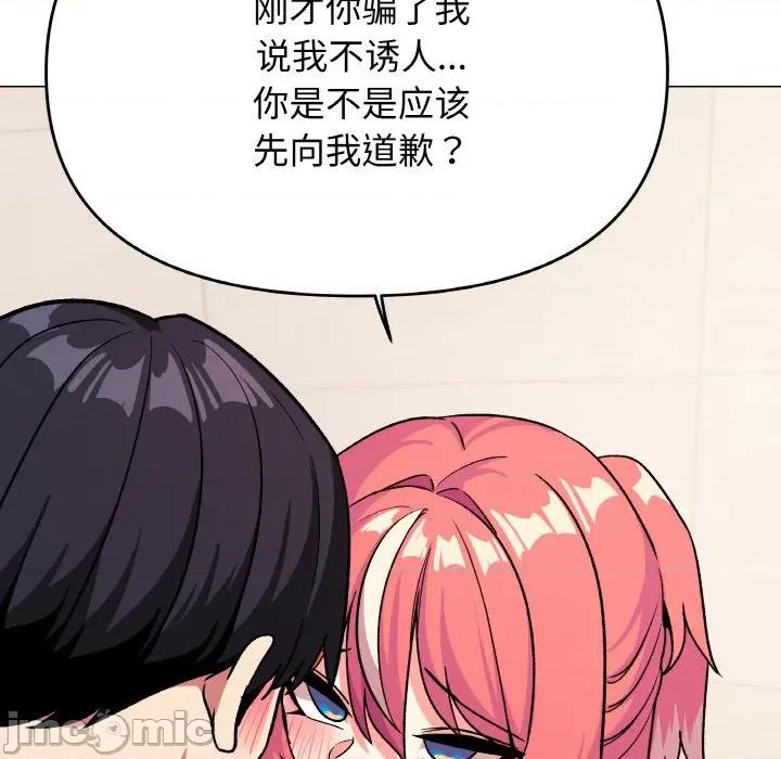缺德邻居难相处 缺德邻居难相处-缺德邻居难相处 第28话 第115页