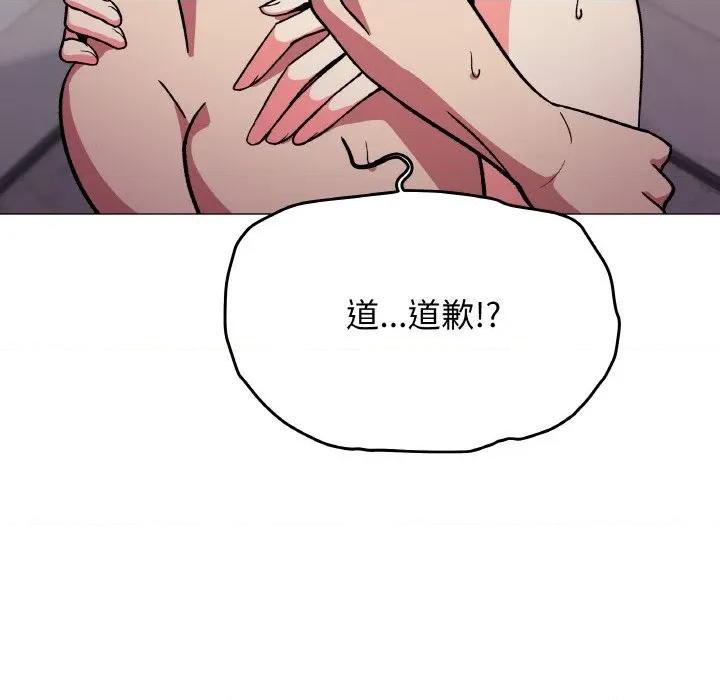 缺德邻居难相处 缺德邻居难相处-缺德邻居难相处 第28话 第117页